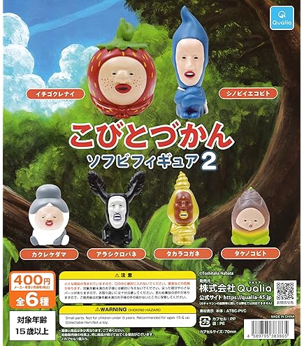 Amazon.co.jp: こびとづかん ソフビフィギュア [全6種セット